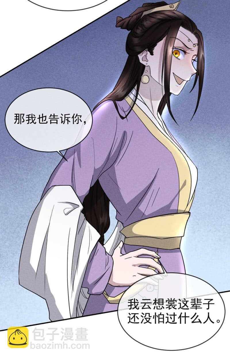 《单挑吧王爷》阮家的大把柄 第6页