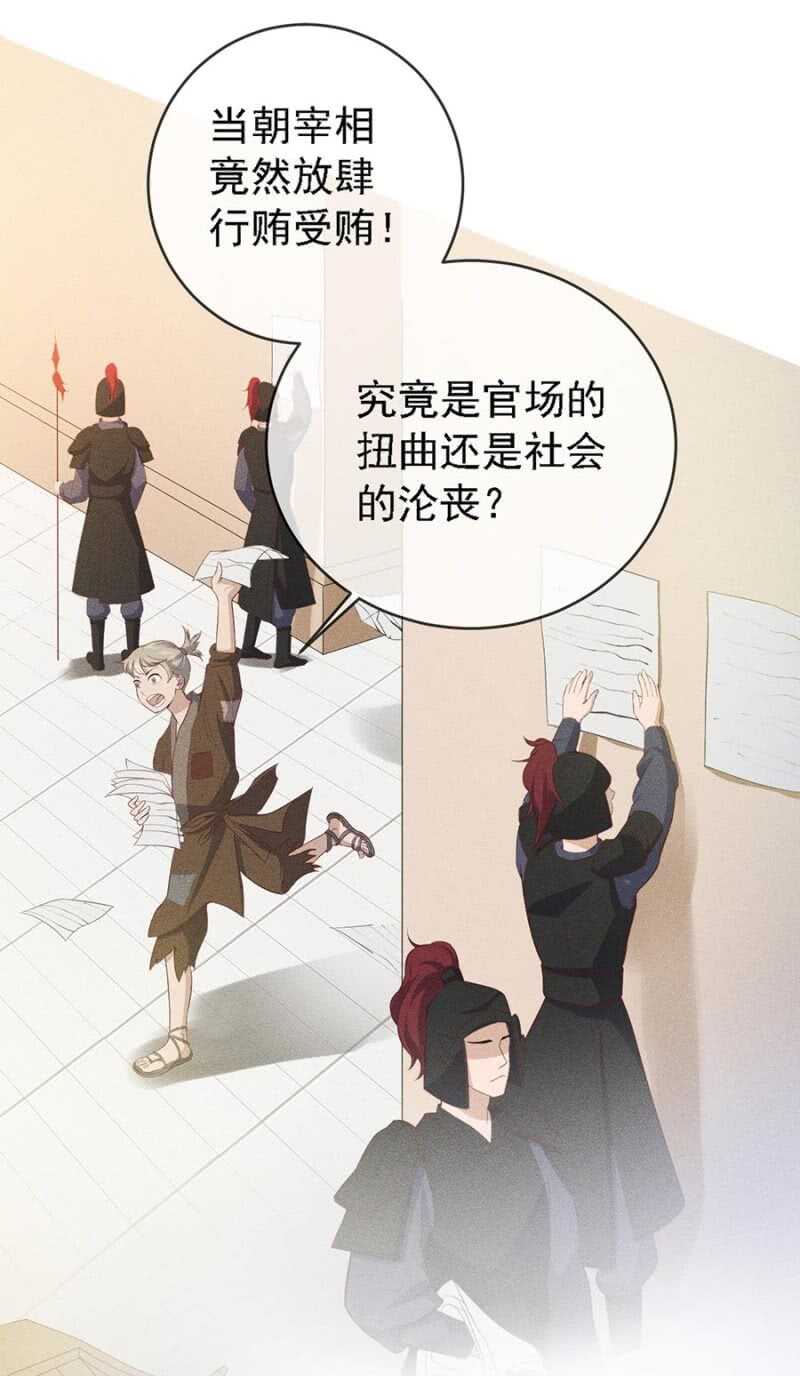 《单挑吧王爷》云想裳的反击 第10页