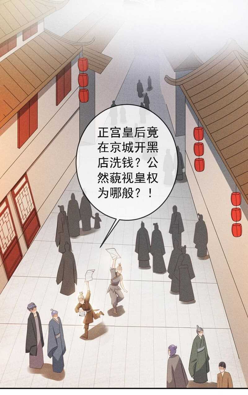 《单挑吧王爷》云想裳的反击 第11页