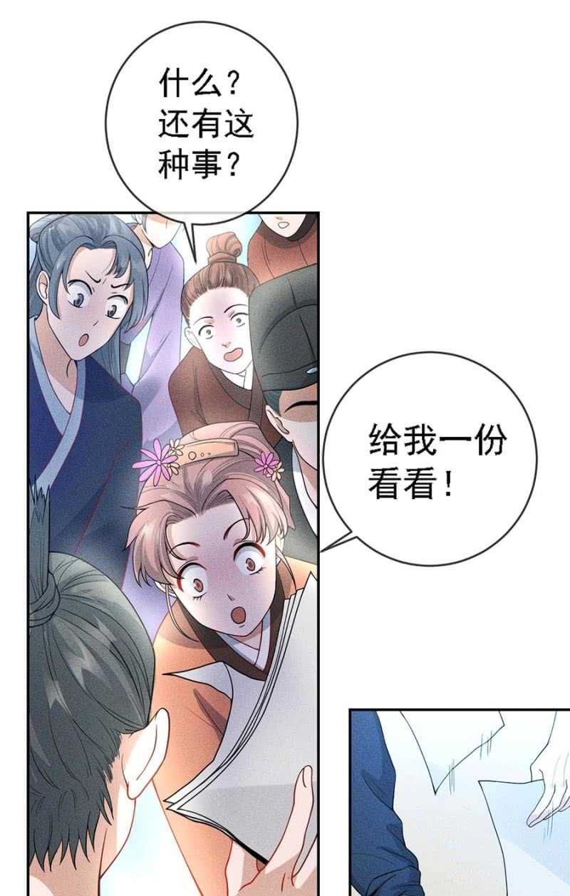 《单挑吧王爷》云想裳的反击 第12页