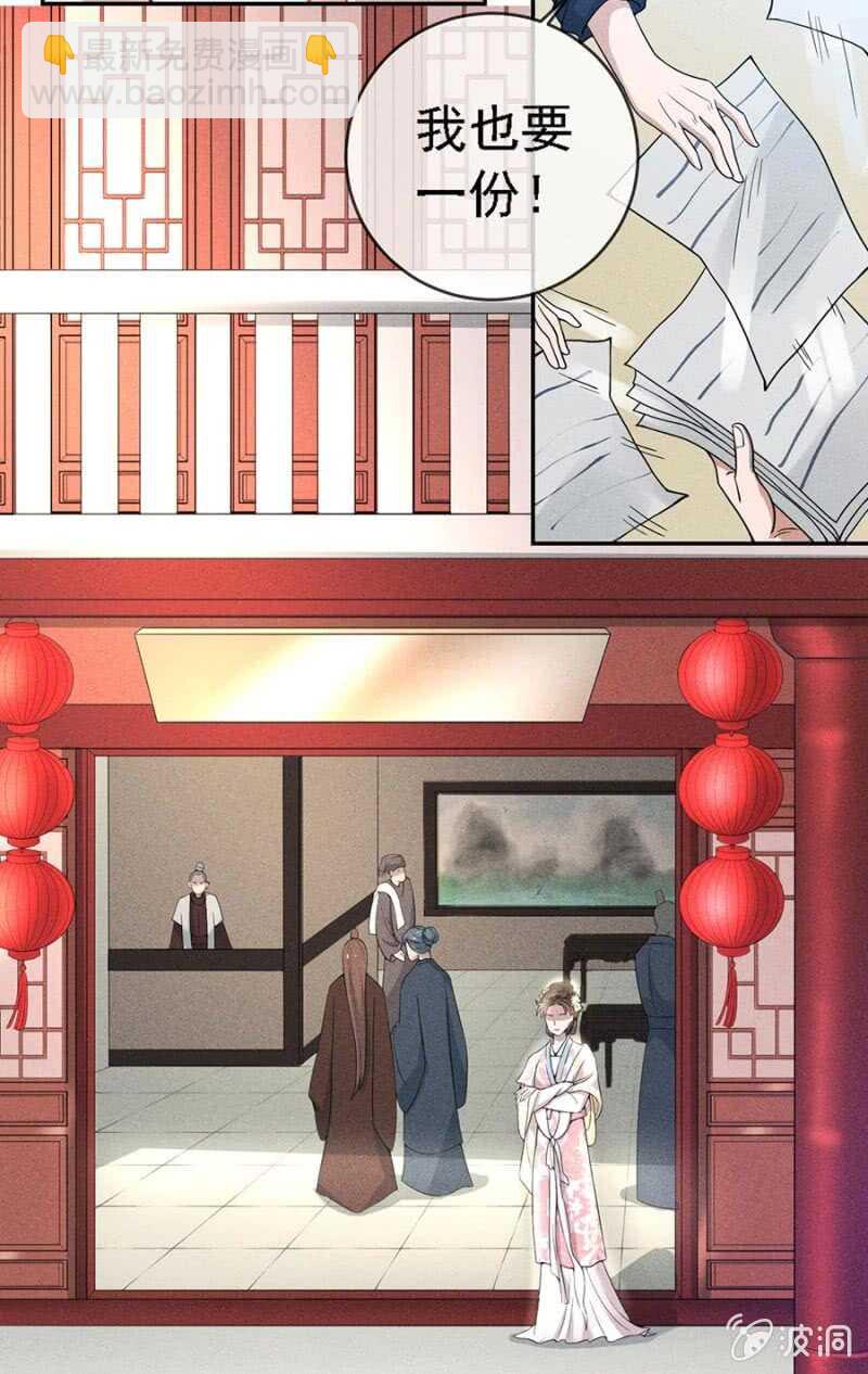 《单挑吧王爷》云想裳的反击 第13页