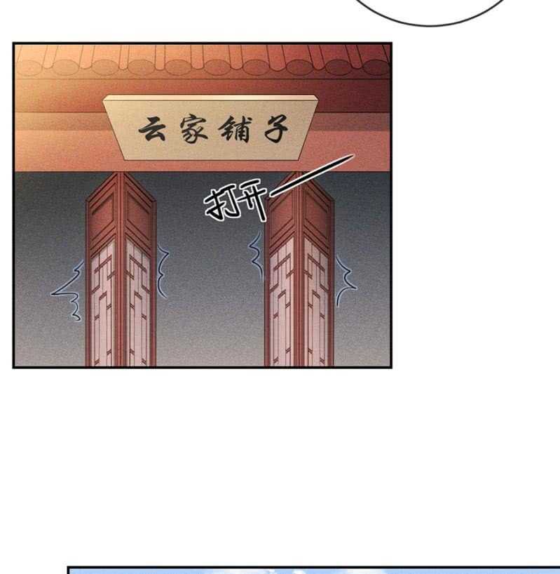 《单挑吧王爷》云想裳的反击 第19页