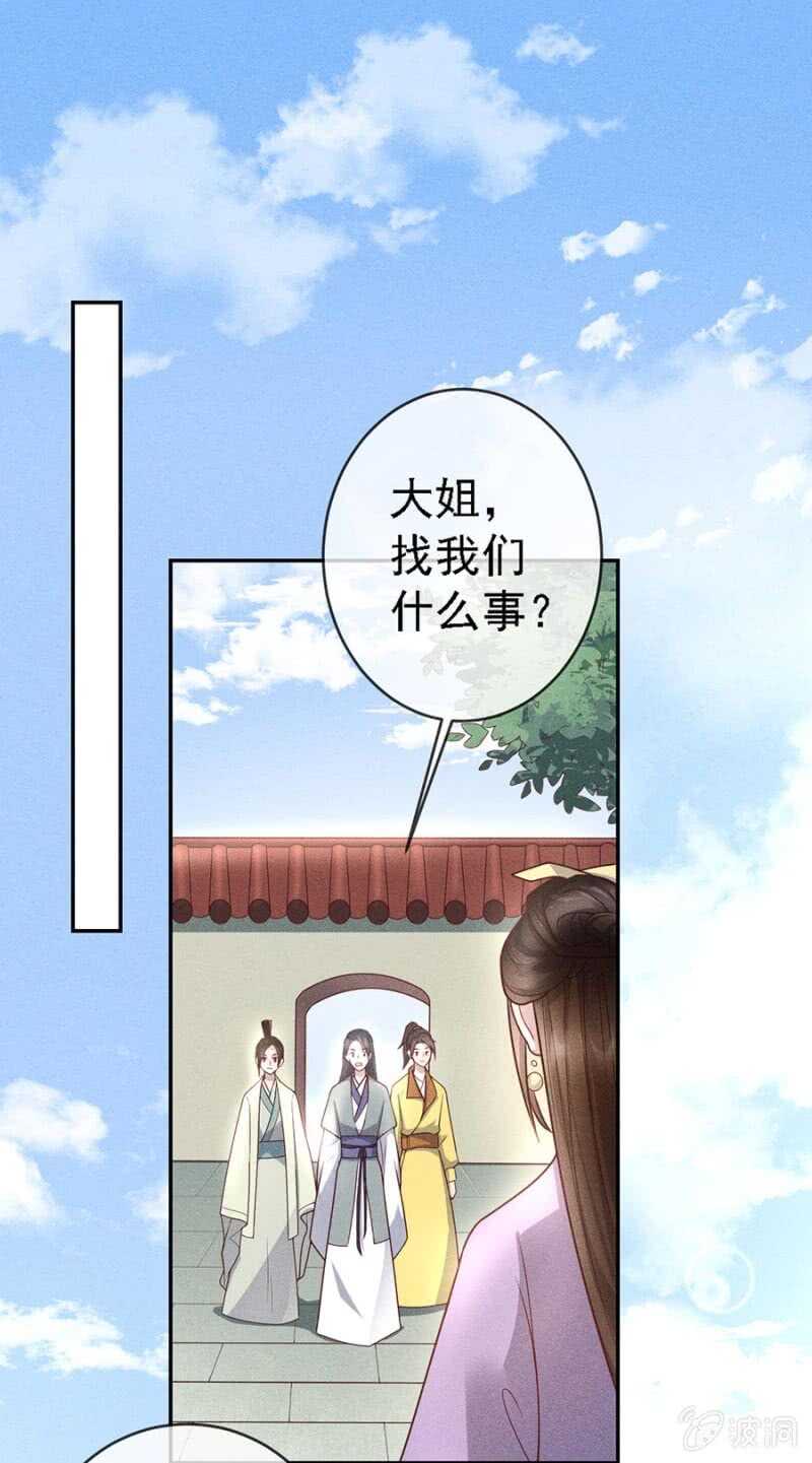 《单挑吧王爷》云想裳的反击 第1页