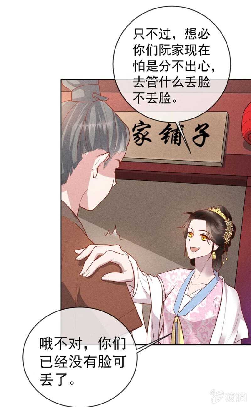 《单挑吧王爷》云想裳的反击 第29页