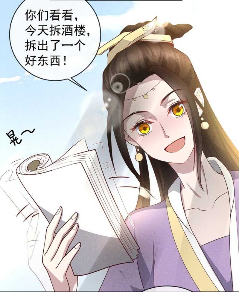 《单挑吧王爷》云想裳的反击 第2页