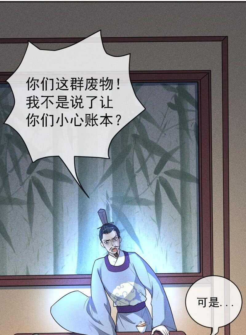 《单挑吧王爷》云想裳的反击 第32页