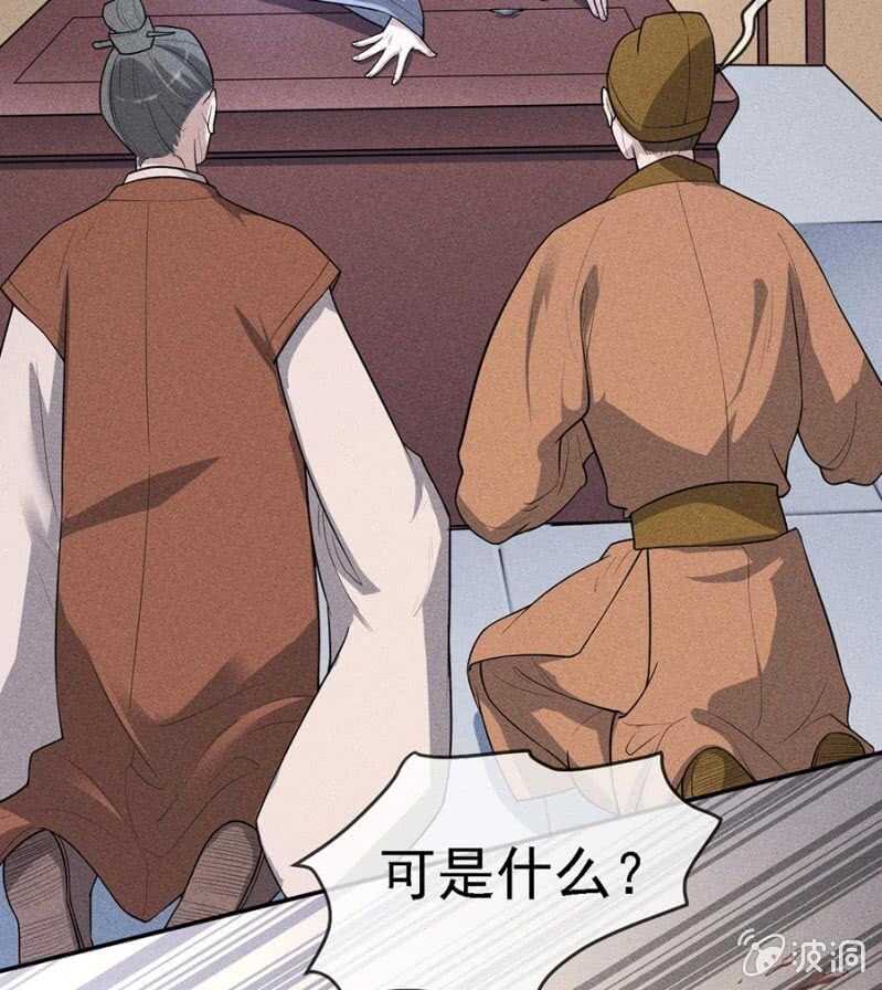 《单挑吧王爷》云想裳的反击 第33页