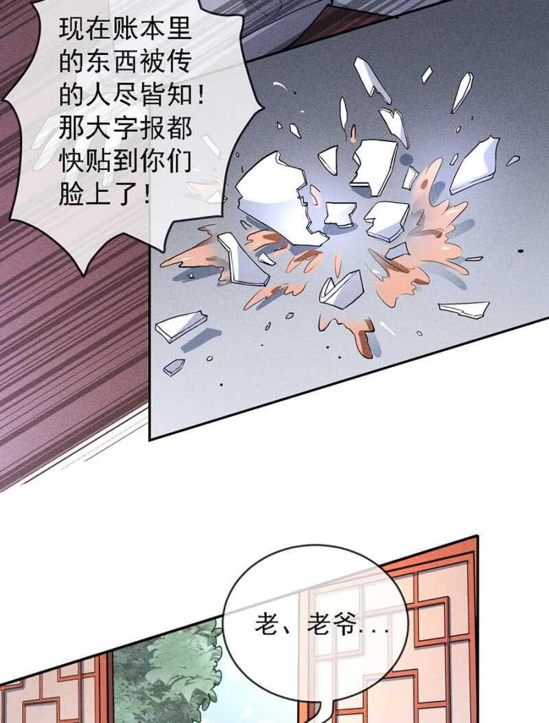 《单挑吧王爷》云想裳的反击 第35页
