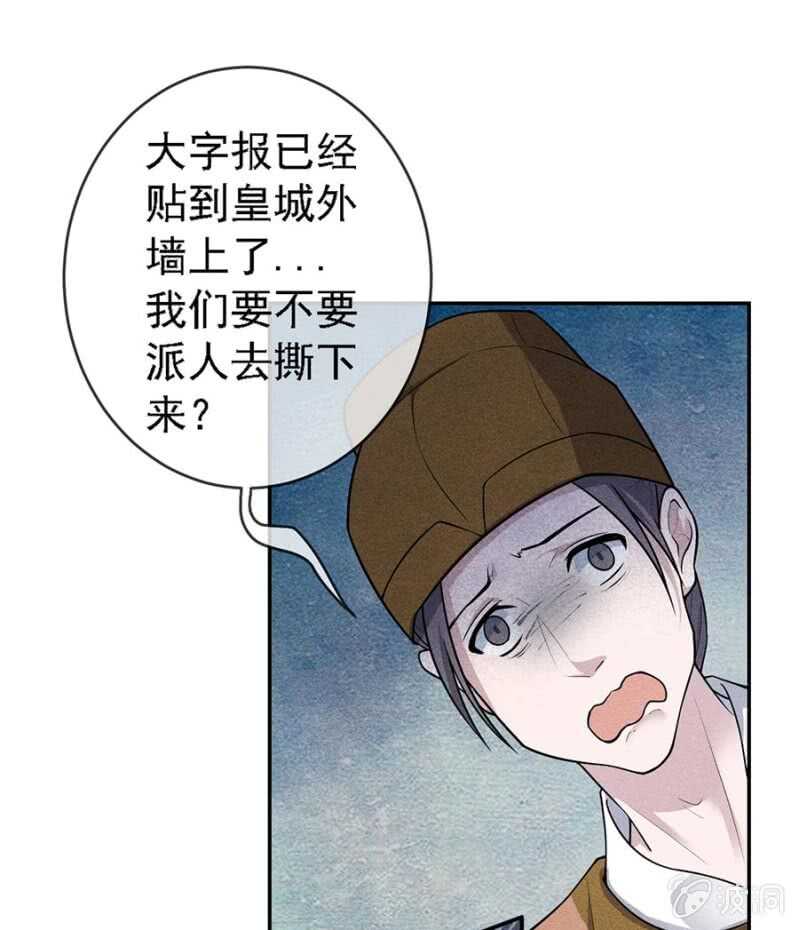 《单挑吧王爷》云想裳的反击 第37页