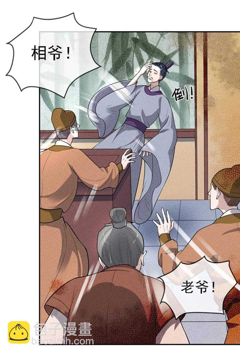 《单挑吧王爷》云想裳的反击 第39页