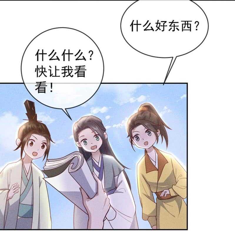 《单挑吧王爷》云想裳的反击 第3页