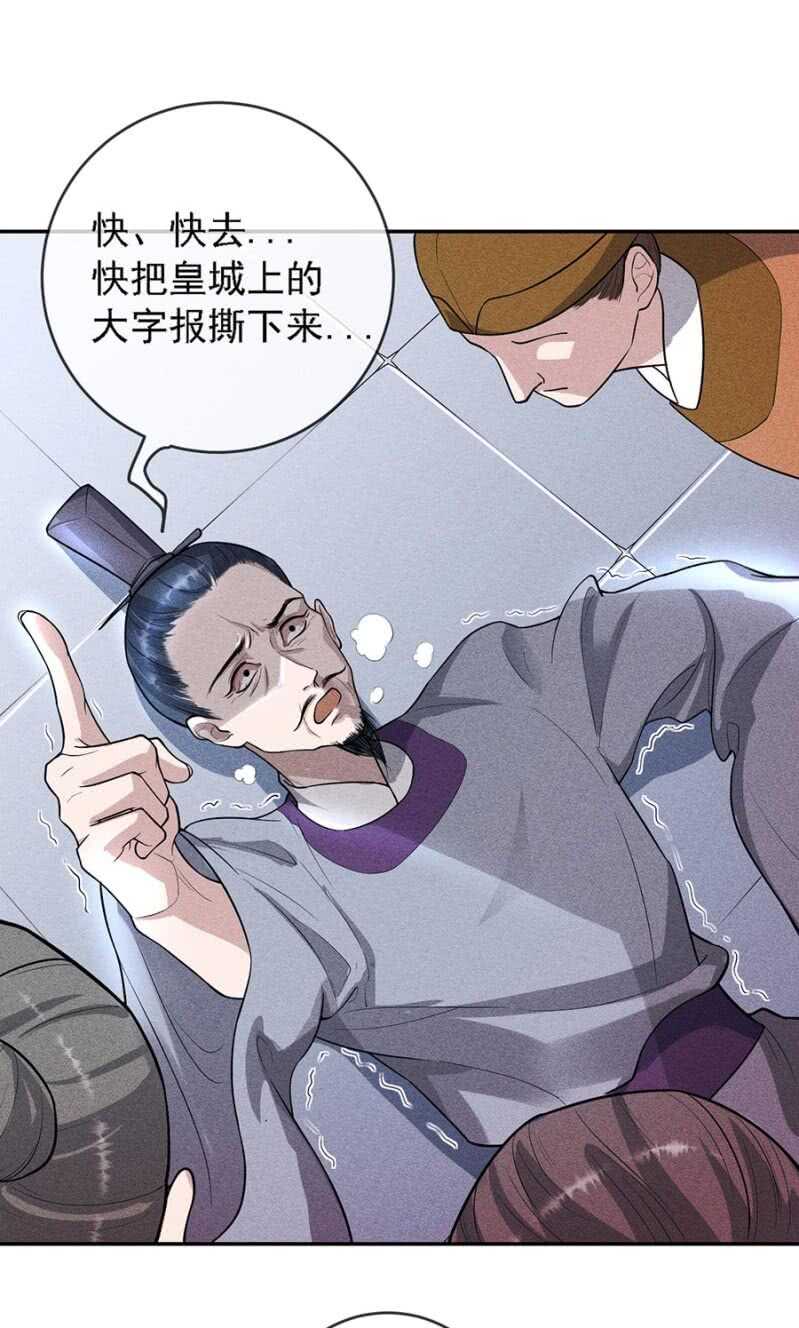 《单挑吧王爷》云想裳的反击 第40页