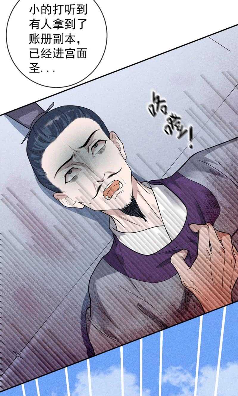 《单挑吧王爷》云想裳的反击 第42页