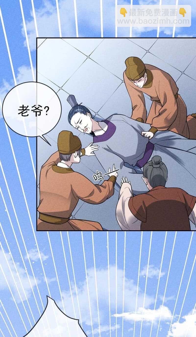 《单挑吧王爷》云想裳的反击 第43页