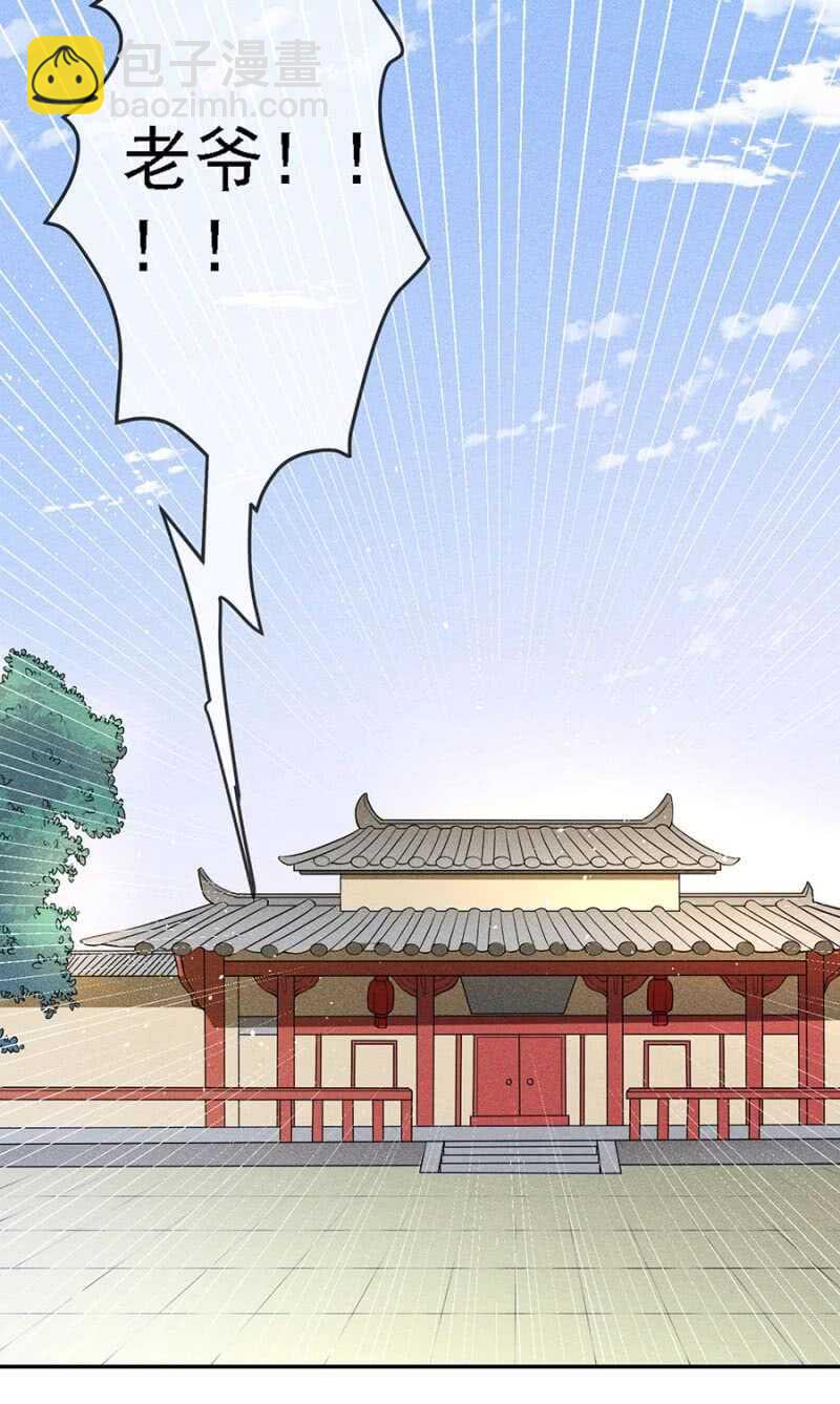 《单挑吧王爷》云想裳的反击 第44页