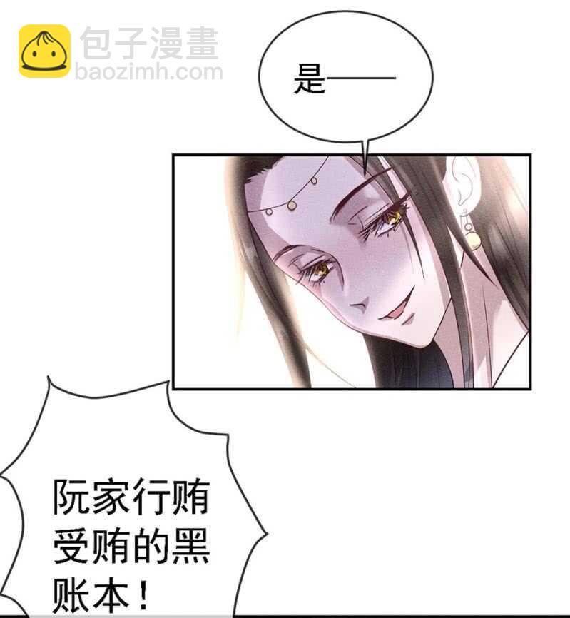 《单挑吧王爷》云想裳的反击 第4页