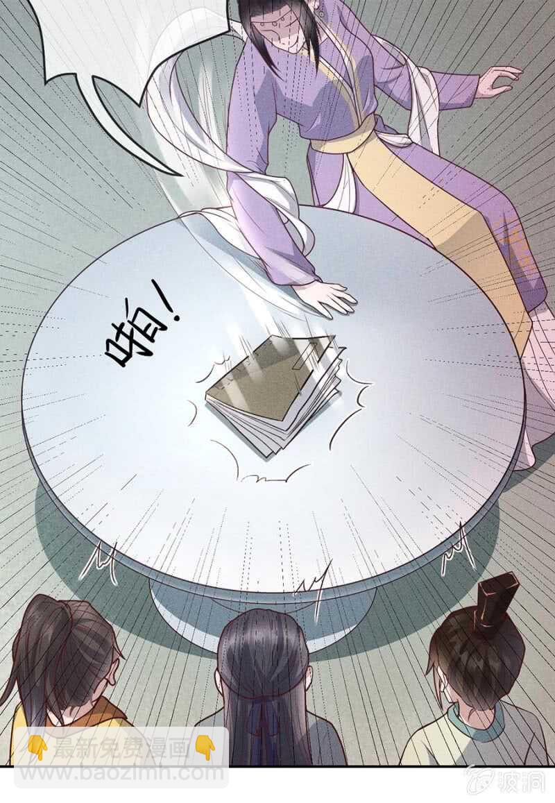 《单挑吧王爷》云想裳的反击 第5页