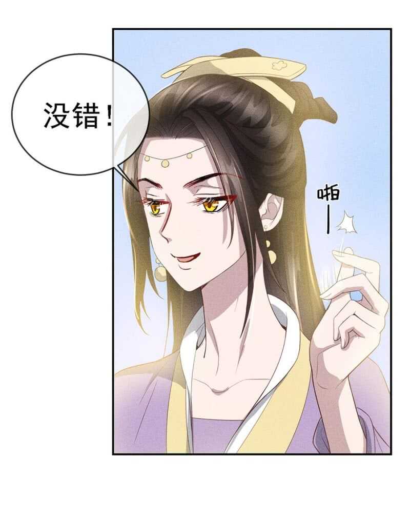 《单挑吧王爷》云想裳的反击 第7页