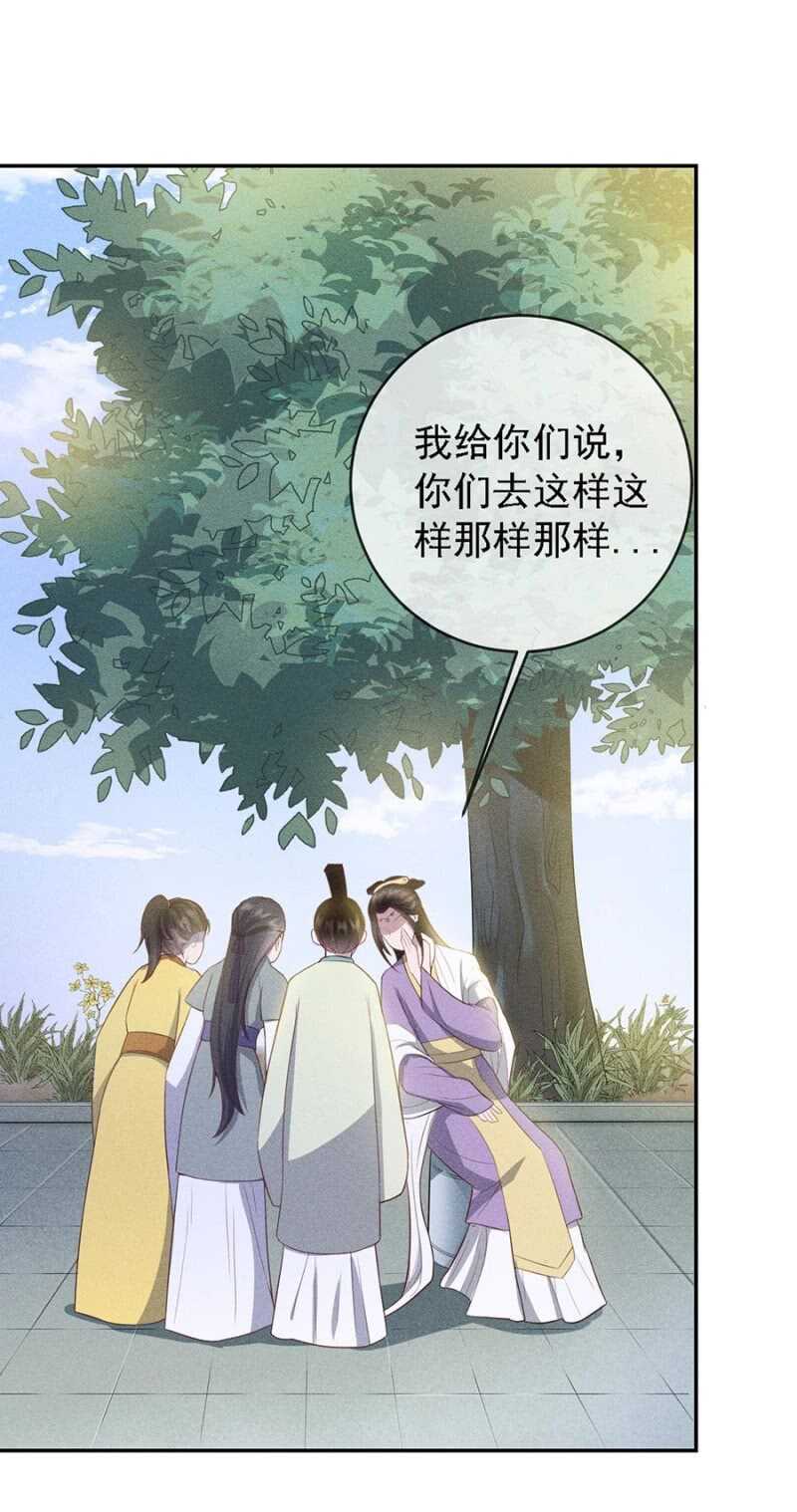 《单挑吧王爷》云想裳的反击 第8页