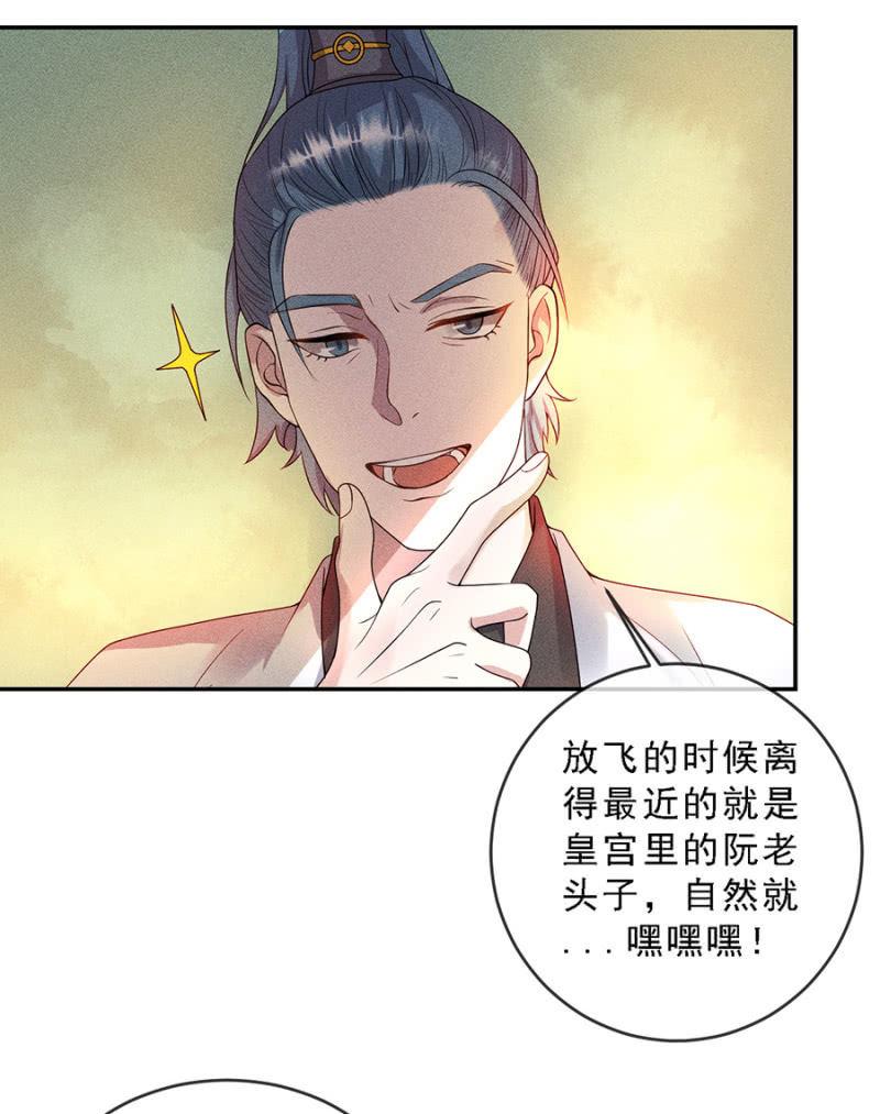 《单挑吧王爷》真是一场好戏 第11页