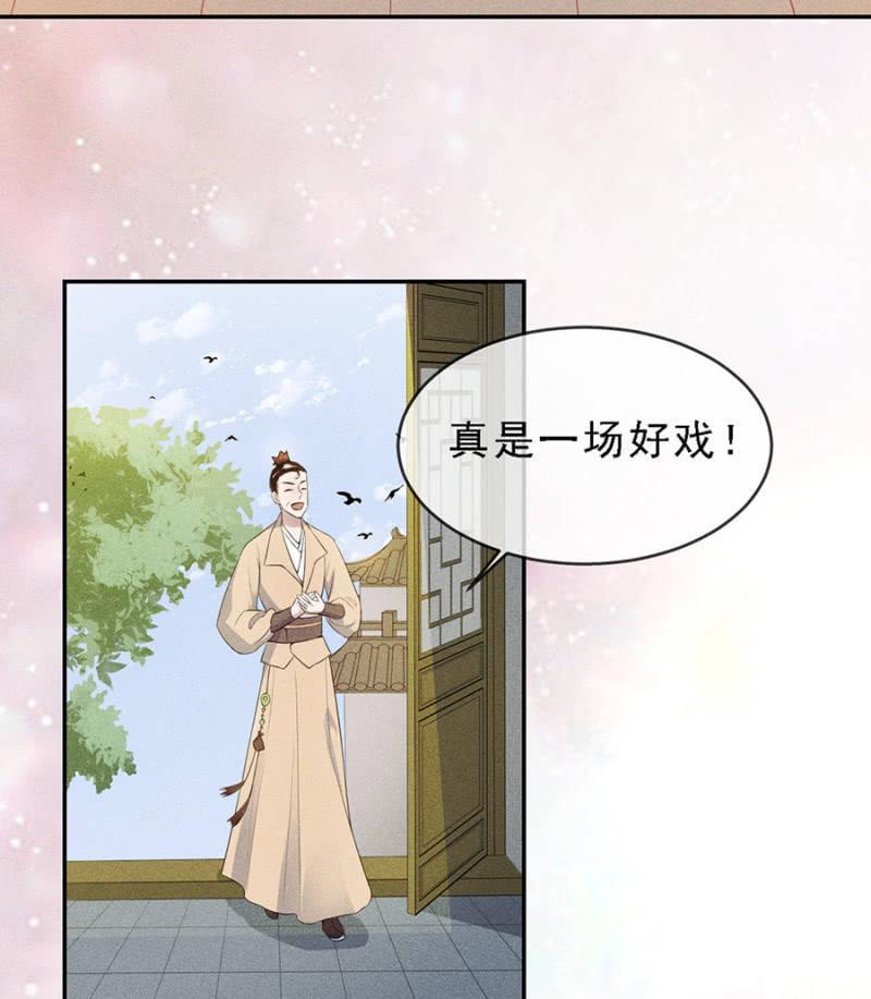 《单挑吧王爷》真是一场好戏 第14页