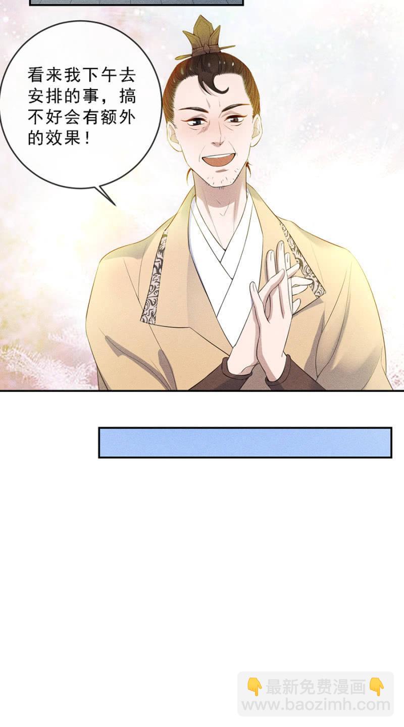 《单挑吧王爷》真是一场好戏 第15页