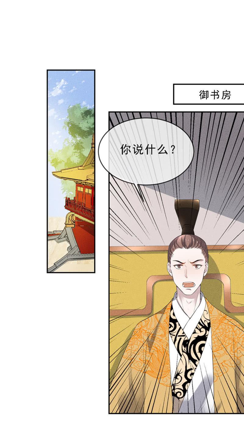 《单挑吧王爷》真是一场好戏 第16页