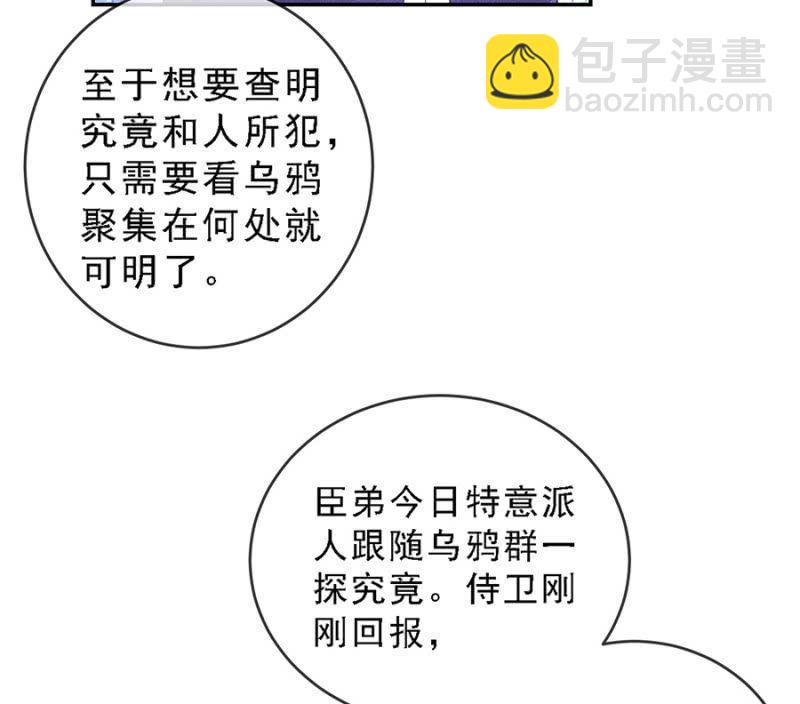 《单挑吧王爷》真是一场好戏 第19页