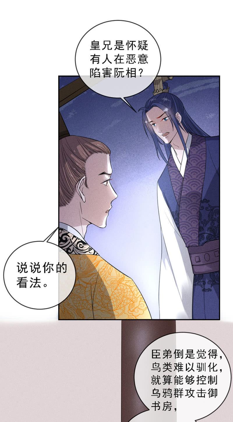《单挑吧王爷》真是一场好戏 第23页