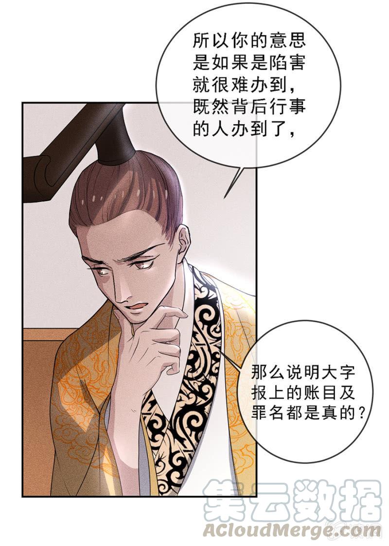 《单挑吧王爷》真是一场好戏 第25页