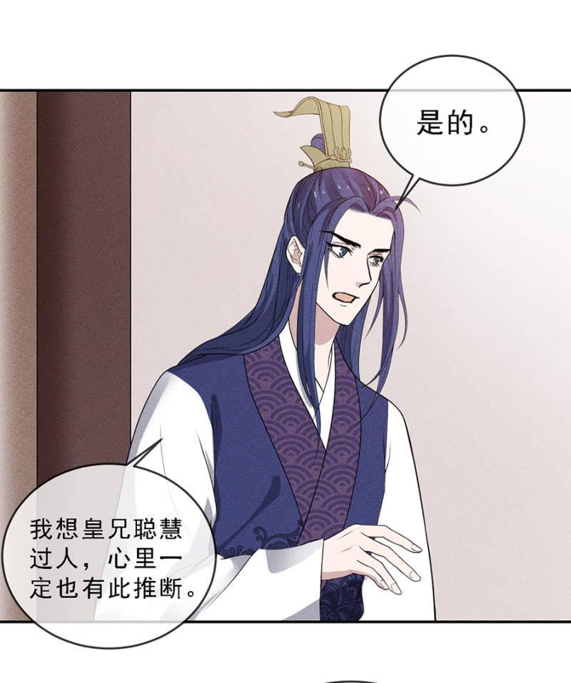 《单挑吧王爷》真是一场好戏 第26页