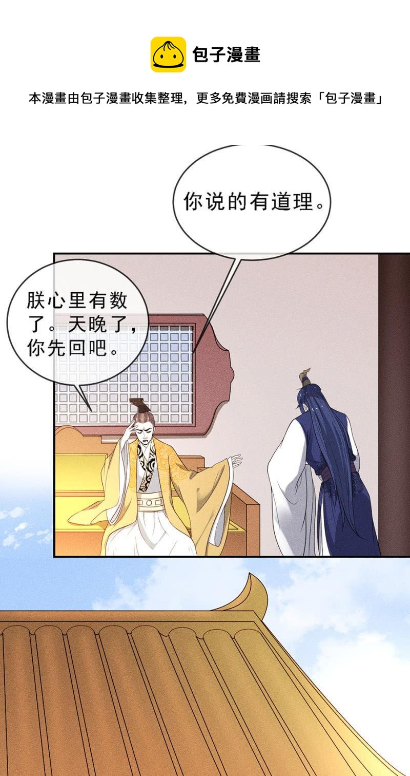 《单挑吧王爷》真是一场好戏 第27页