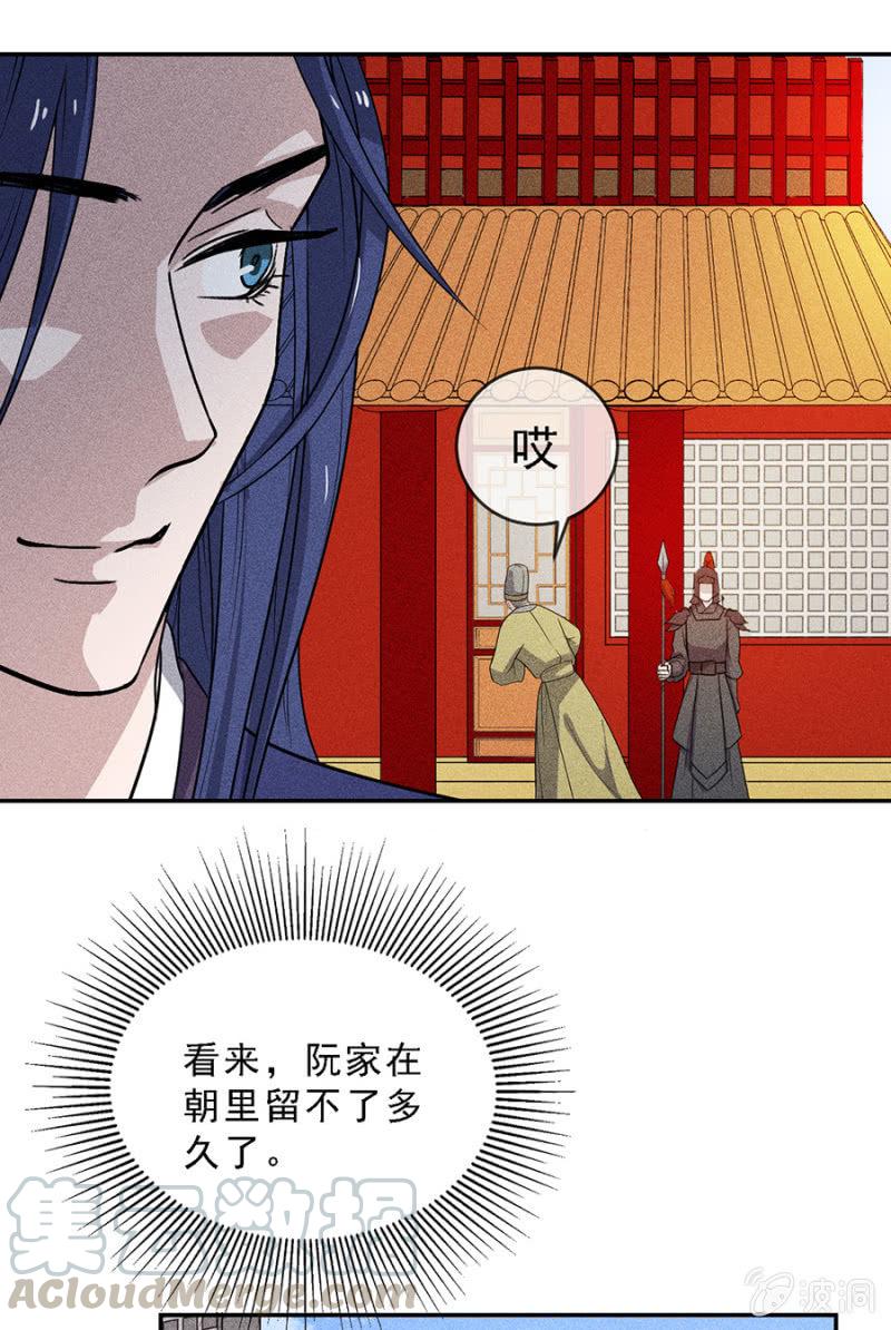 《单挑吧王爷》真是一场好戏 第29页