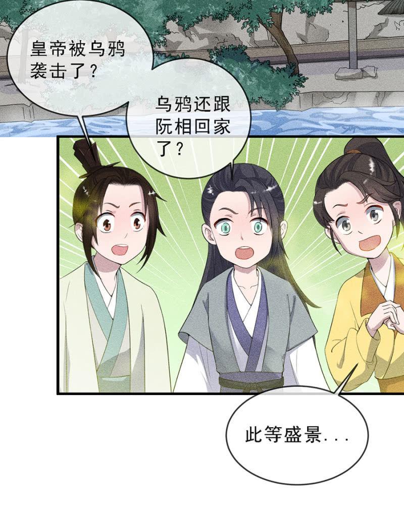 《单挑吧王爷》真是一场好戏 第6页