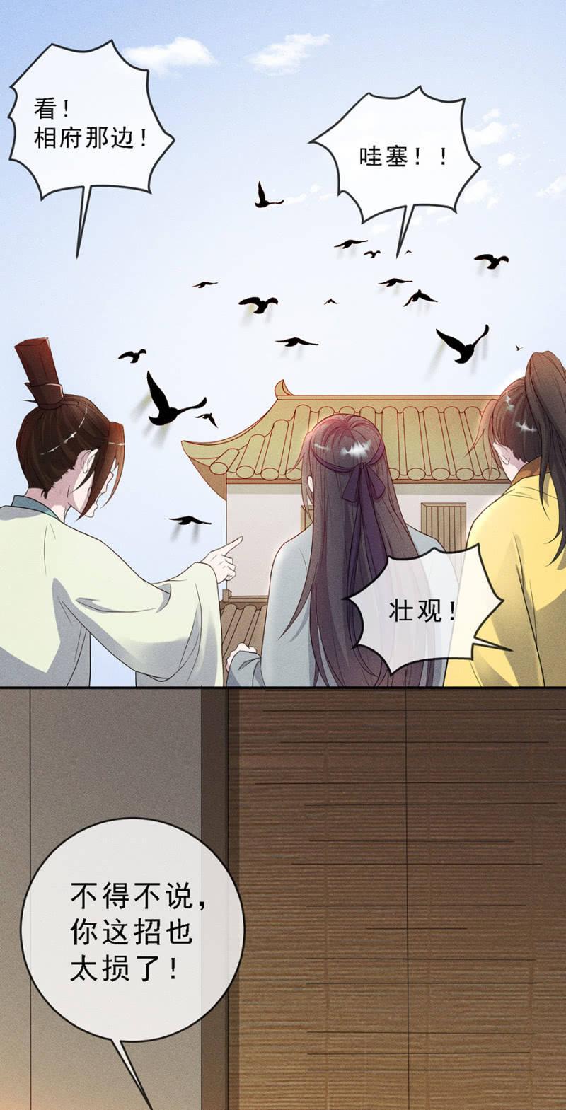 《单挑吧王爷》真是一场好戏 第8页