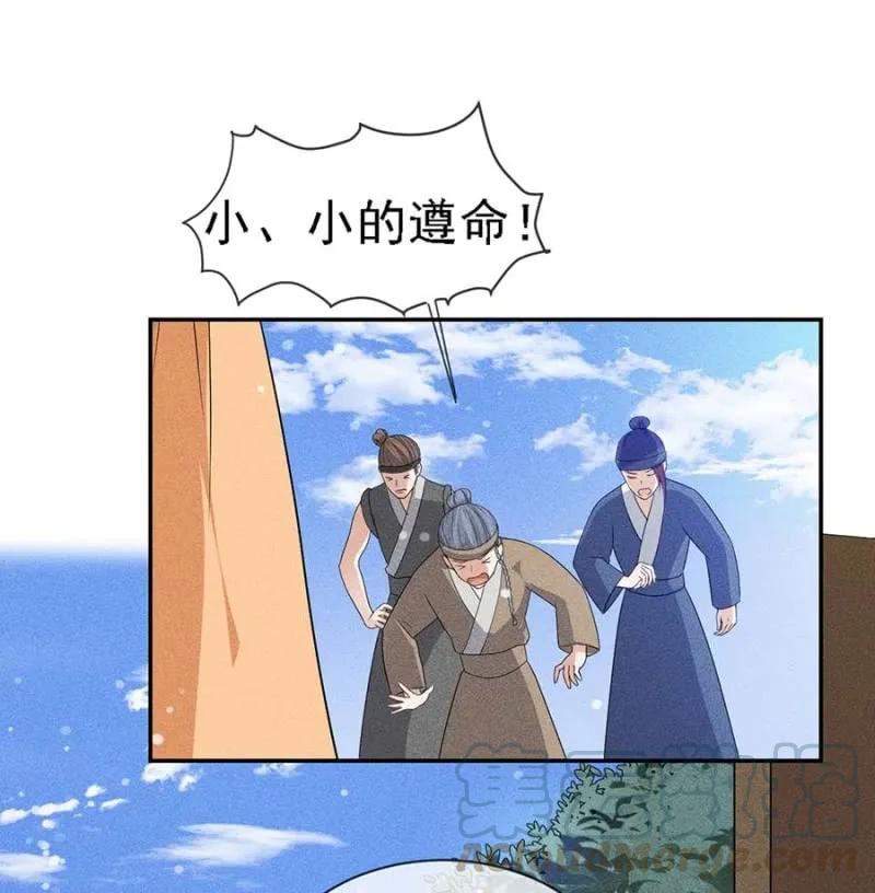 《单挑吧王爷》与钱家结盟 第10页