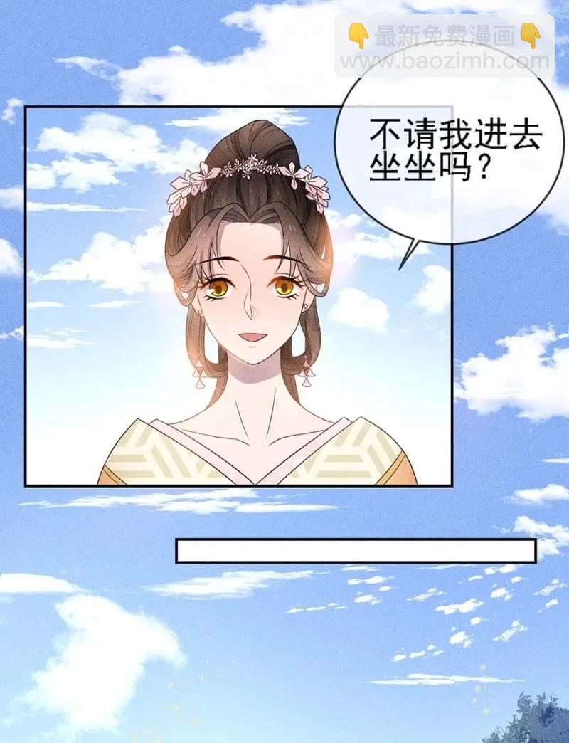 《单挑吧王爷》与钱家结盟 第12页