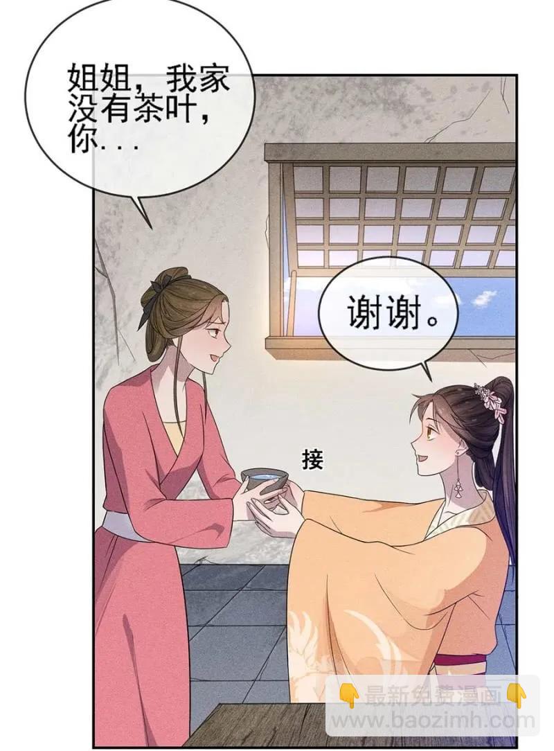 《单挑吧王爷》与钱家结盟 第15页