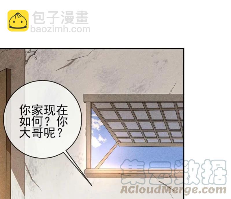 《单挑吧王爷》与钱家结盟 第16页