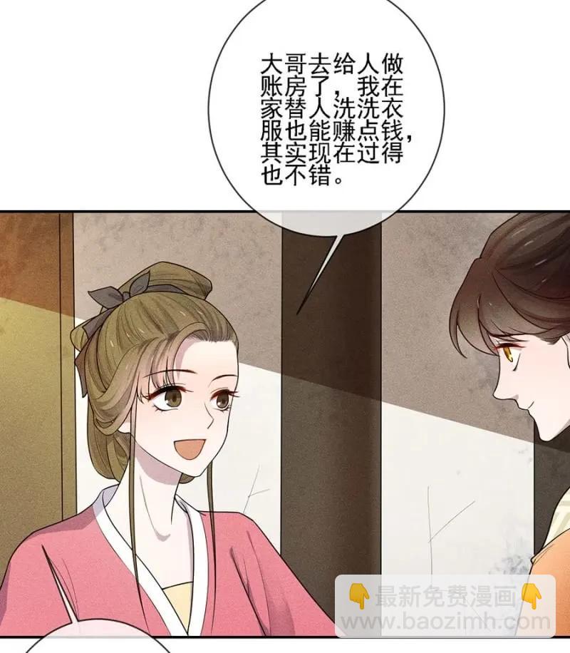 《单挑吧王爷》与钱家结盟 第18页