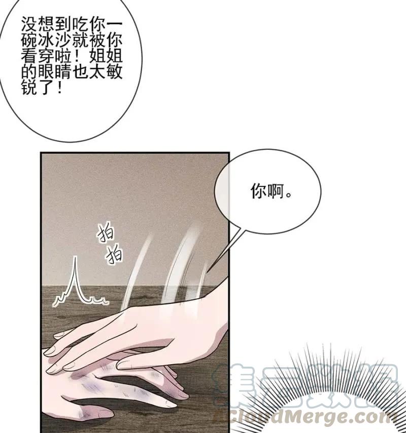 《单挑吧王爷》与钱家结盟 第19页