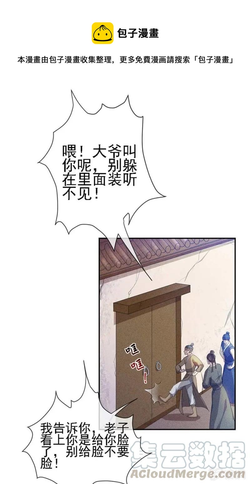 《单挑吧王爷》与钱家结盟 第1页