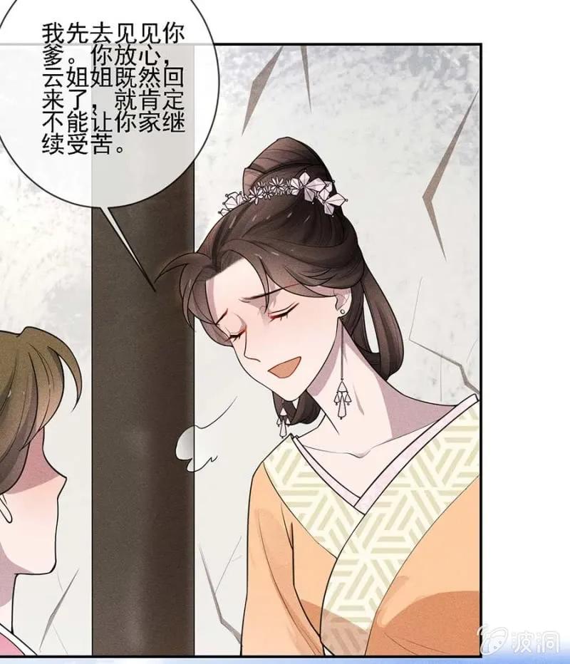《单挑吧王爷》与钱家结盟 第21页