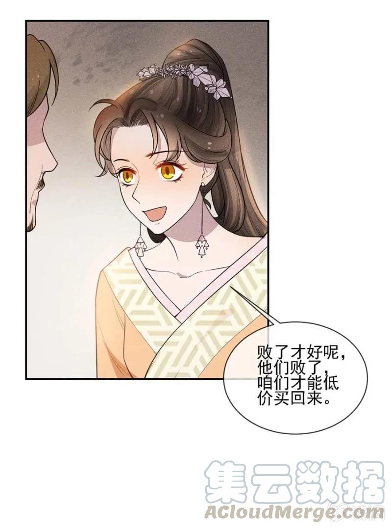 《单挑吧王爷》与钱家结盟 第25页