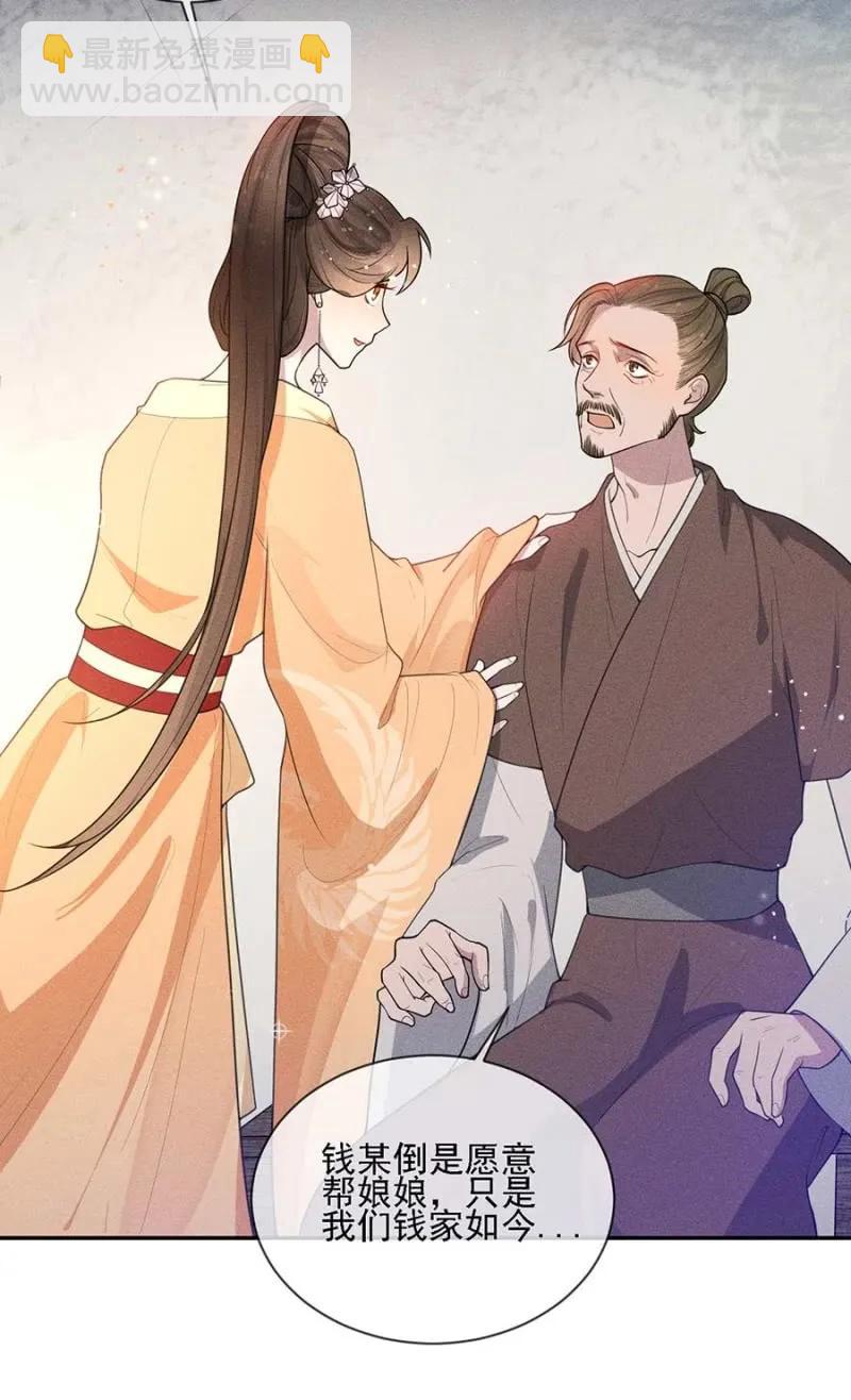 《单挑吧王爷》与钱家结盟 第27页