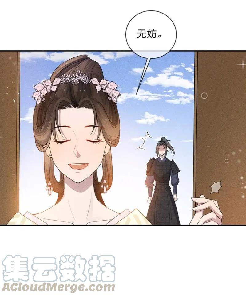 《单挑吧王爷》与钱家结盟 第28页