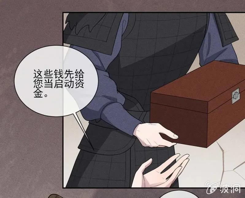 《单挑吧王爷》与钱家结盟 第29页