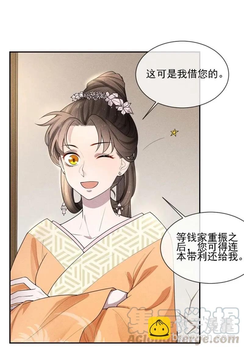 《单挑吧王爷》与钱家结盟 第31页