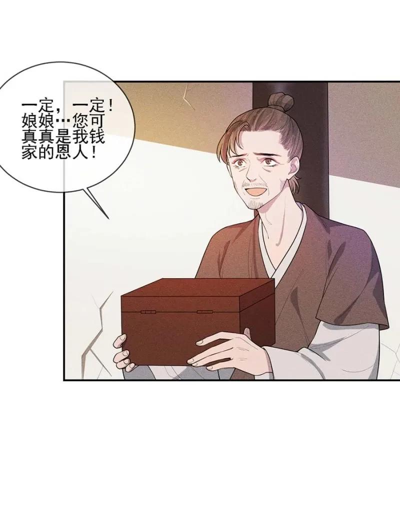 《单挑吧王爷》与钱家结盟 第32页