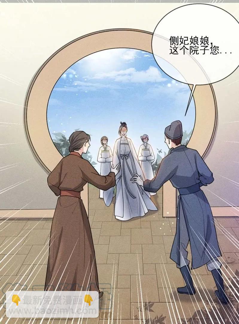 《单挑吧王爷》与钱家结盟 第34页